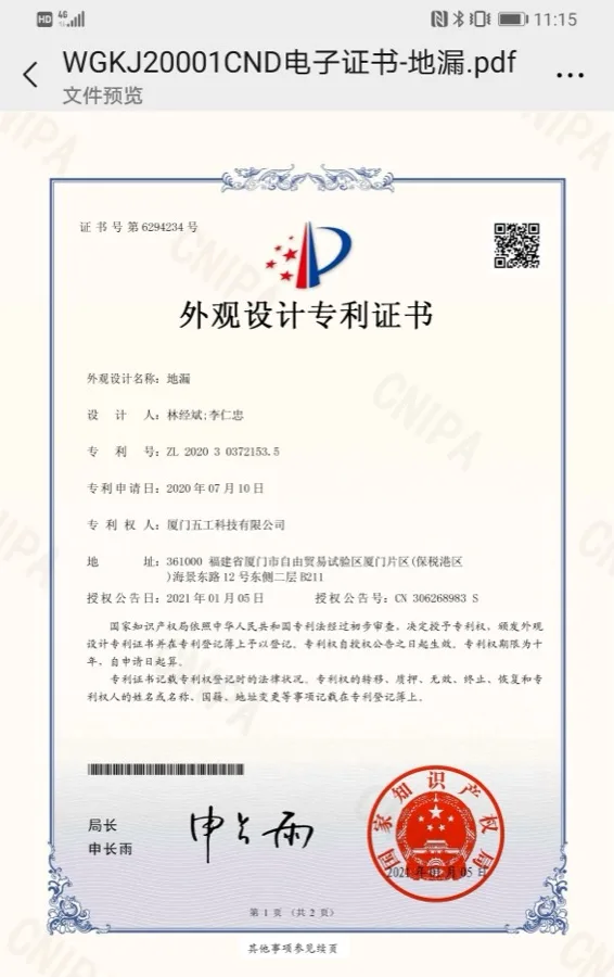 外观设计专利