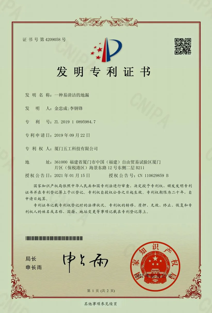 发明专利